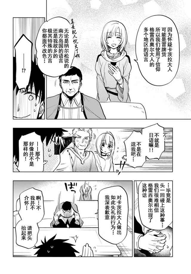 《中了40亿的我要搬到异世界去住了》漫画 搬到异世界去住 010话