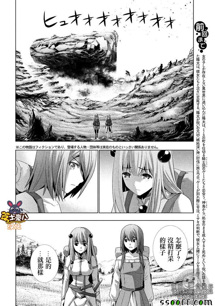 《平行天堂》漫画 026话