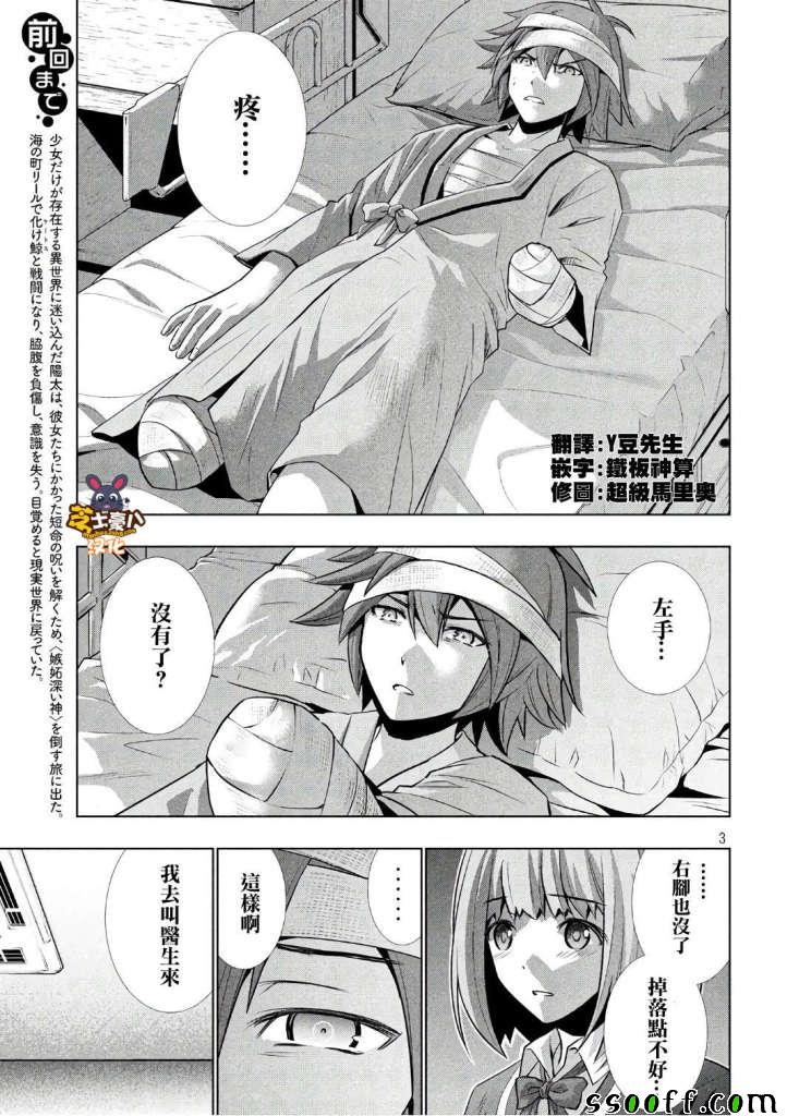 《平行天堂》漫画 049话