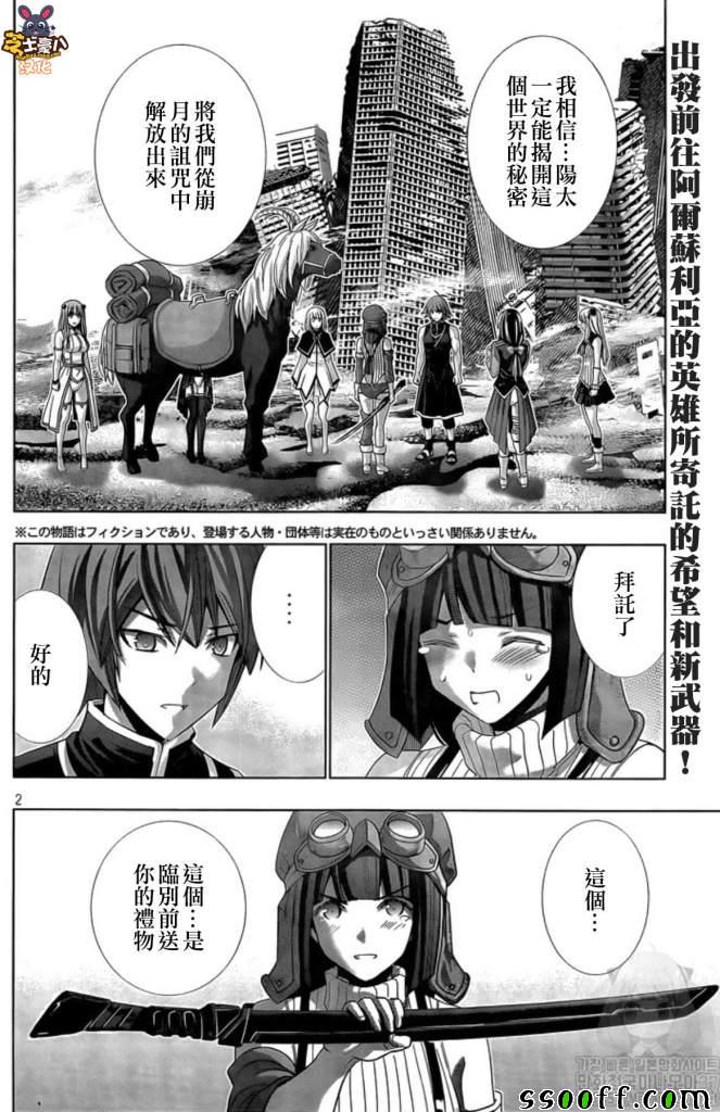 《平行天堂》漫画 120集