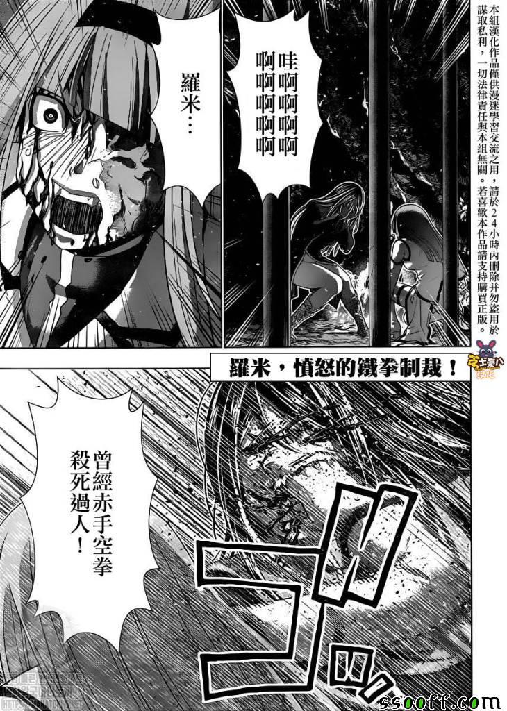 《平行天堂》漫画 147集