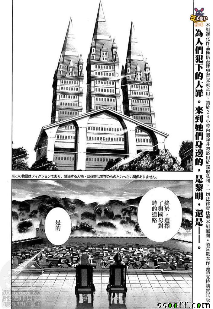 《平行天堂》漫画 148集