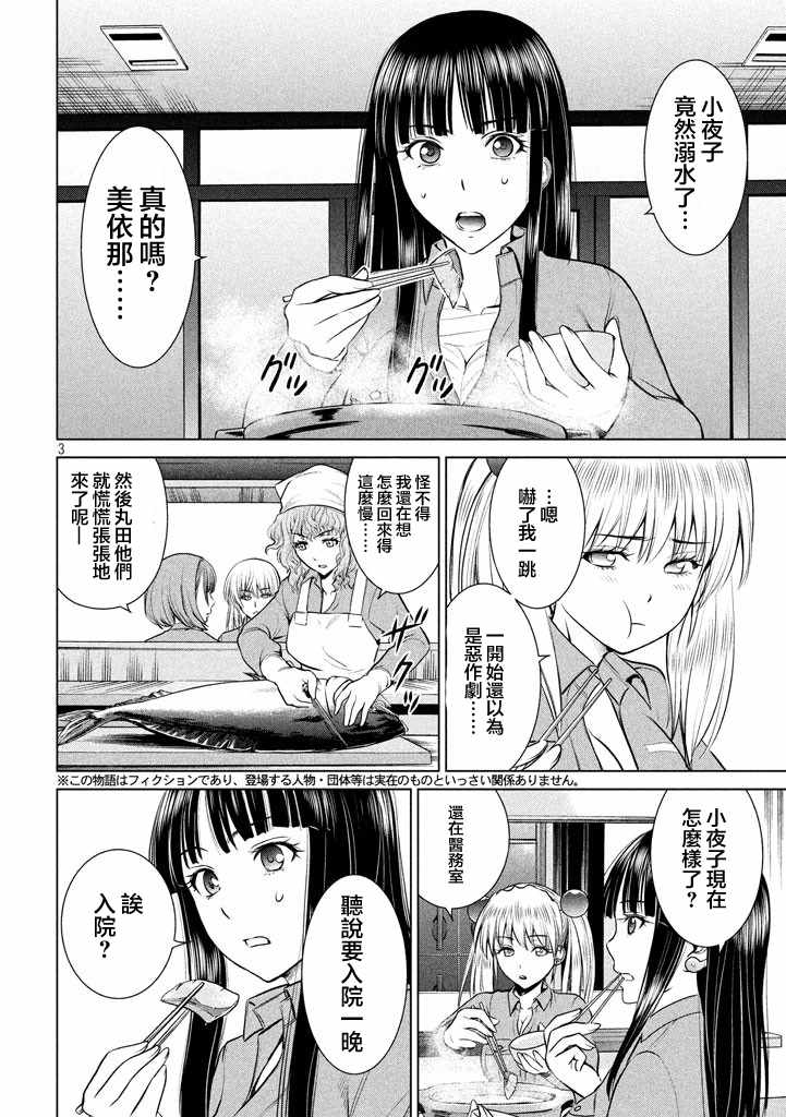 《邪灵附体》漫画 019话