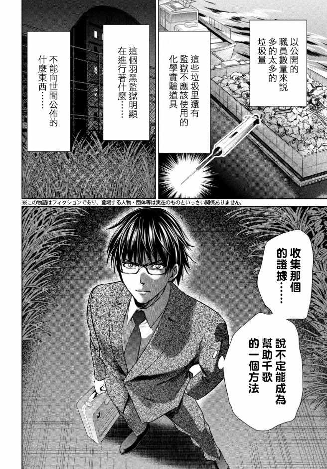 《邪灵附体》漫画 025话