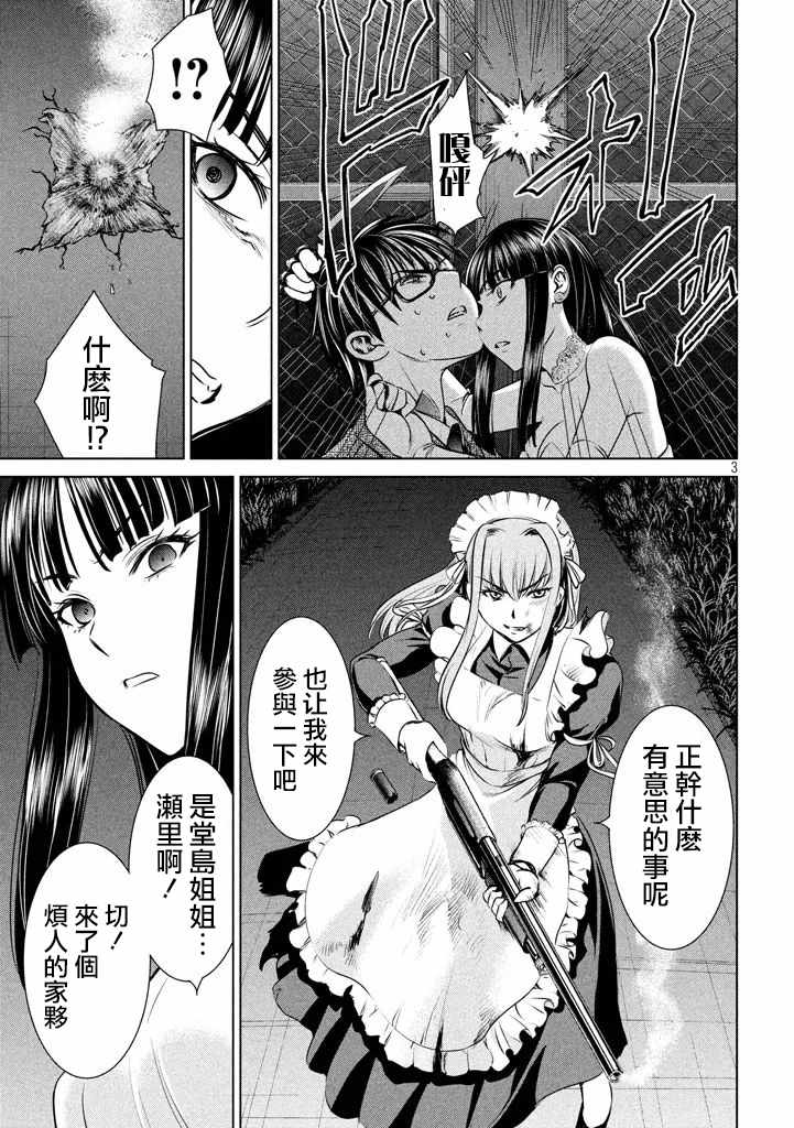 《邪灵附体》漫画 030话