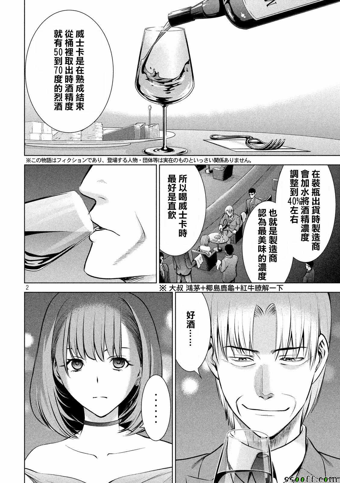 《邪灵附体》漫画 067话