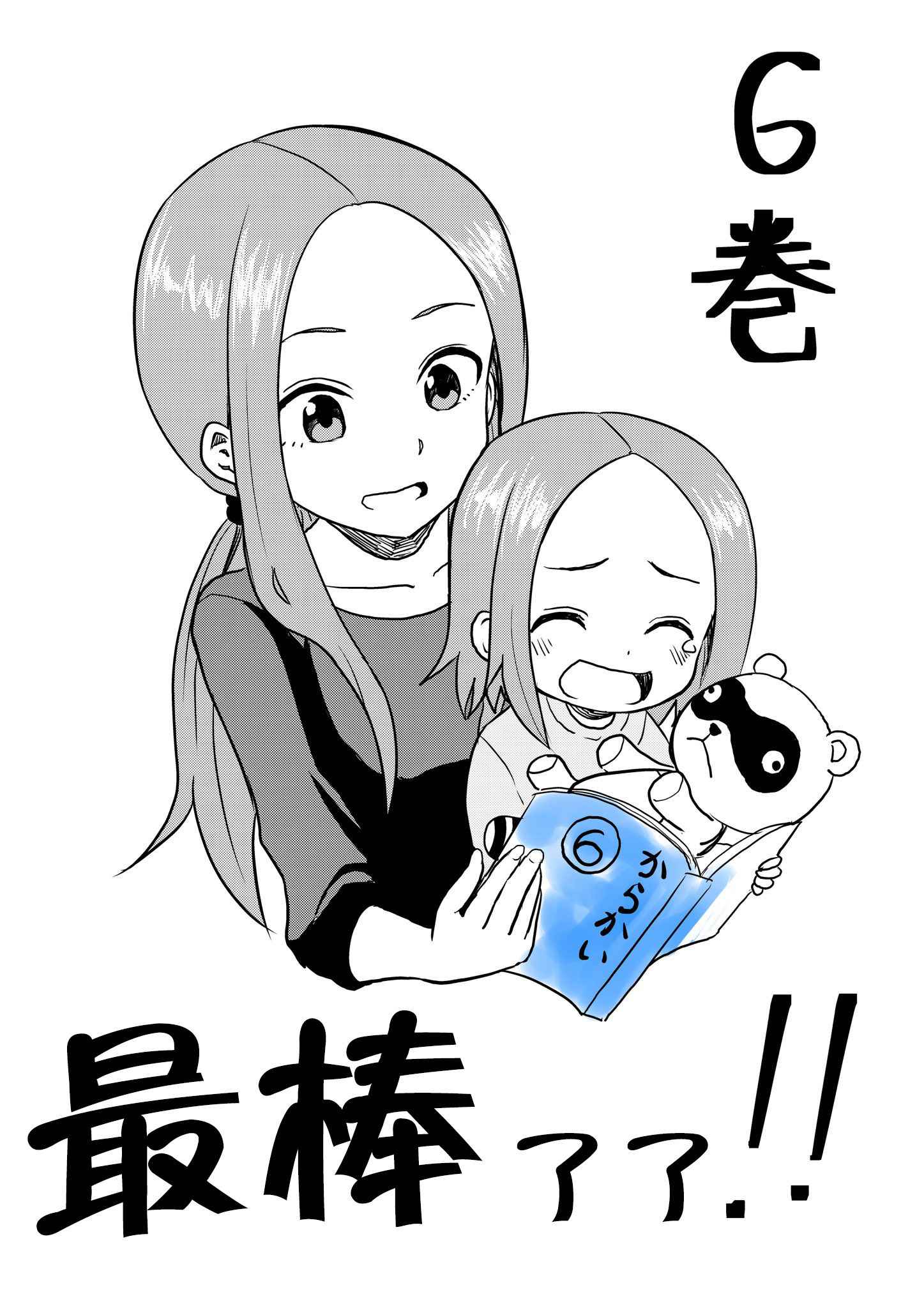 《擅长捉弄人的(原)高木同学》漫画 (原)高木同学 005话