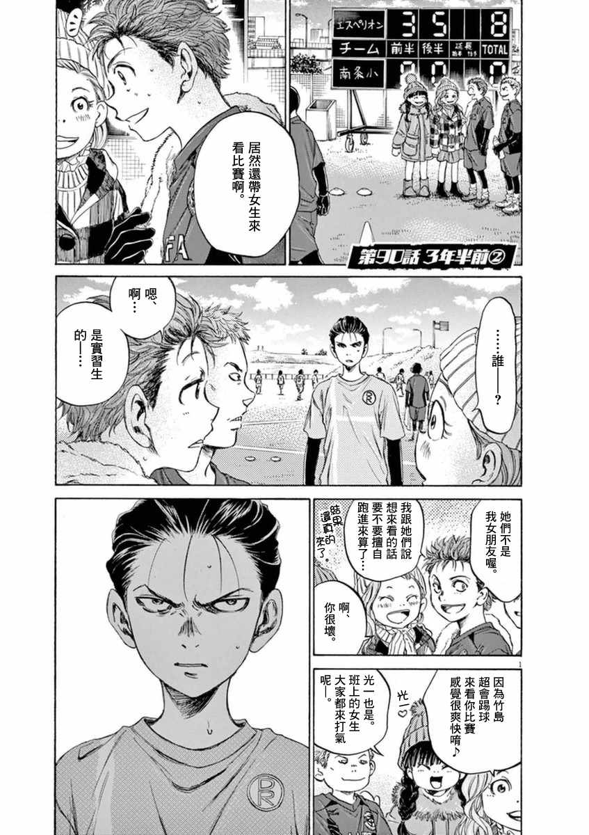 《青之芦苇》漫画 090话