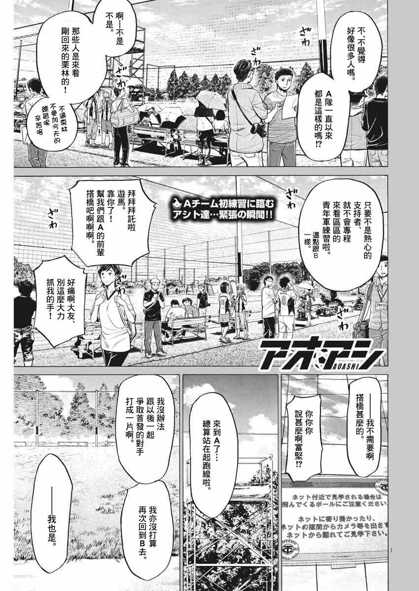 《青之芦苇》漫画 119话