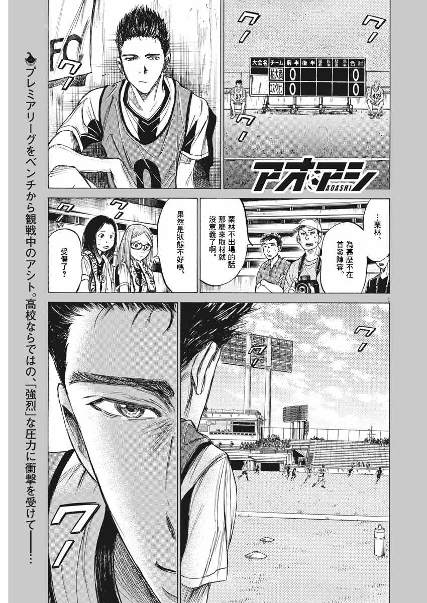 《青之芦苇》漫画 127话