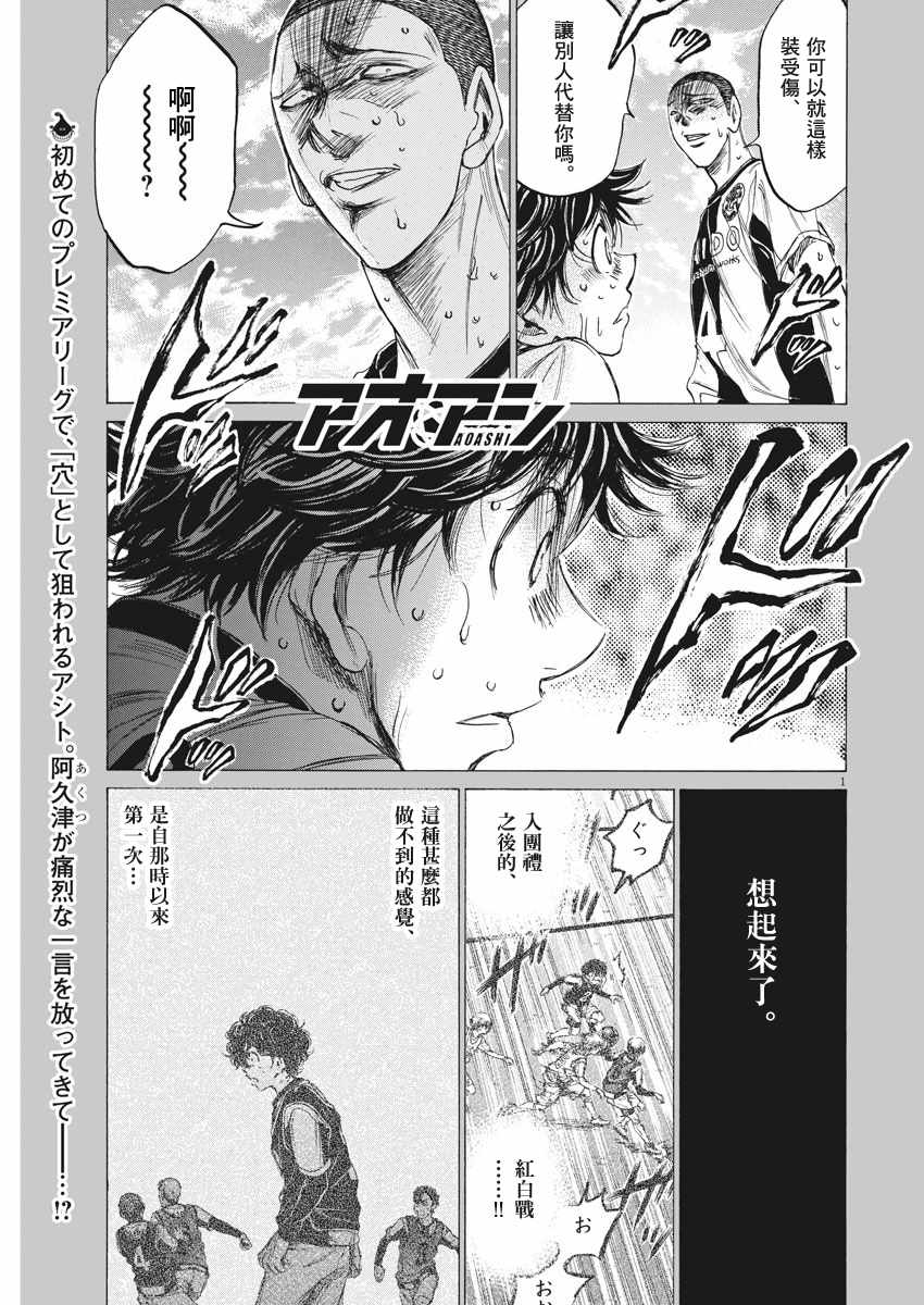 《青之芦苇》漫画 131话