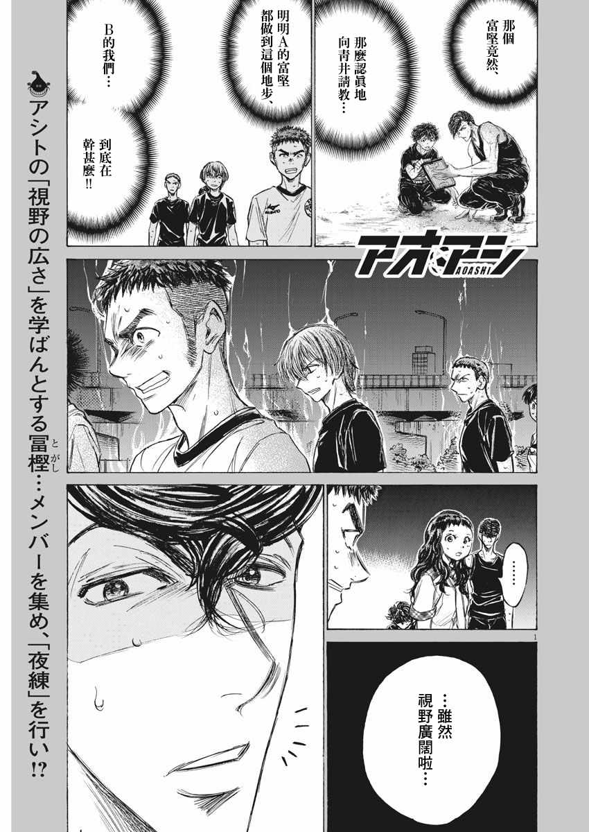 《青之芦苇》漫画 142话