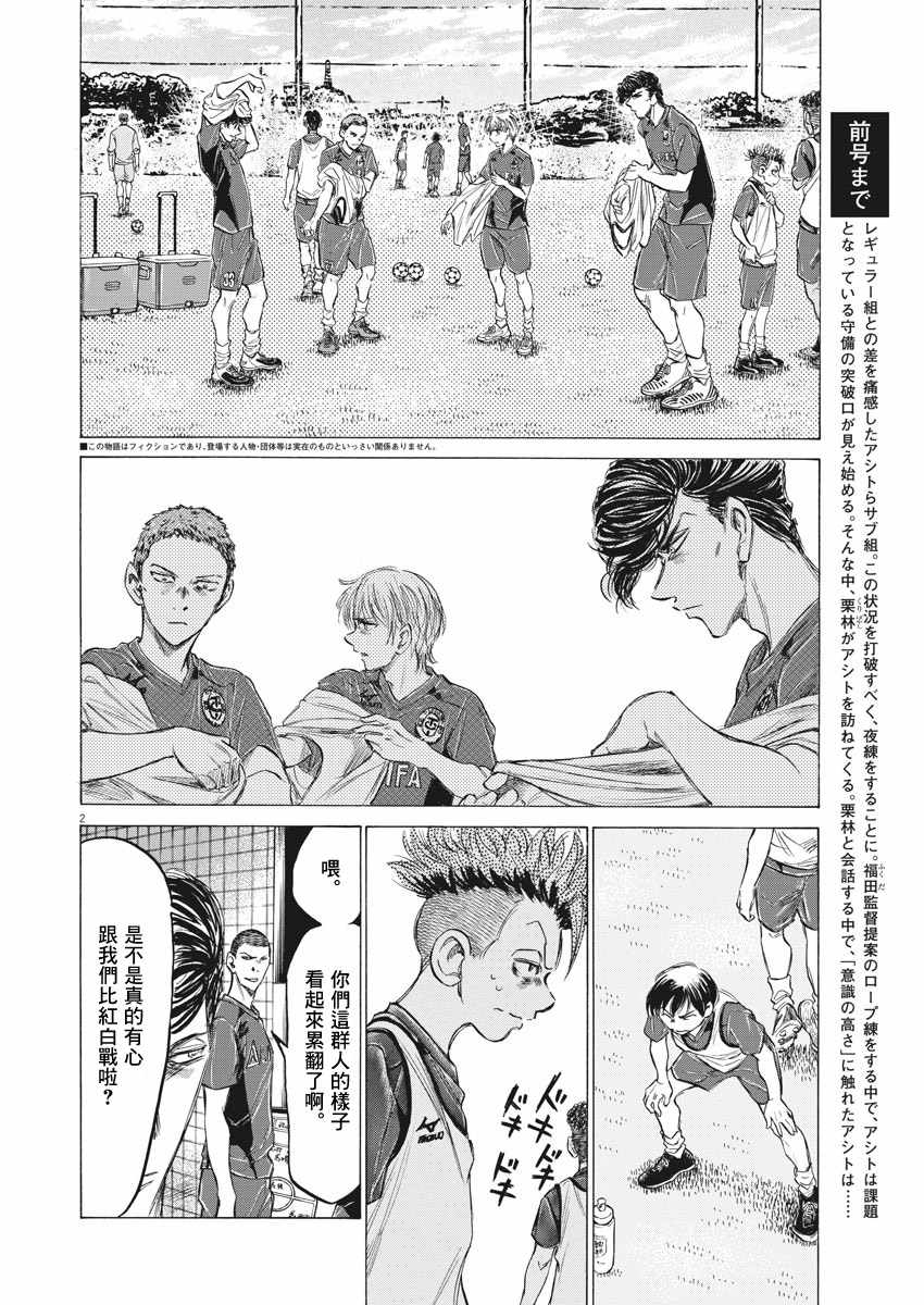 《青之芦苇》漫画 146话