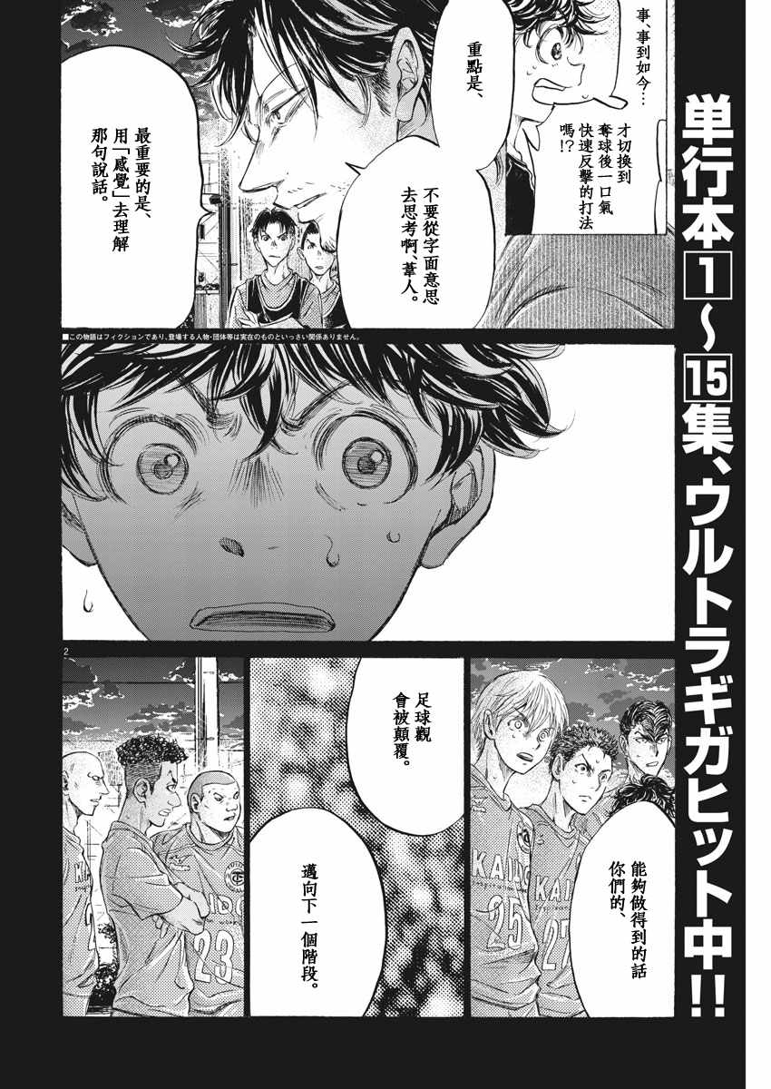 《青之芦苇》漫画 162话