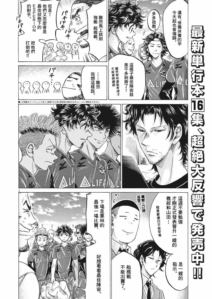 《青之芦苇》漫画 174话