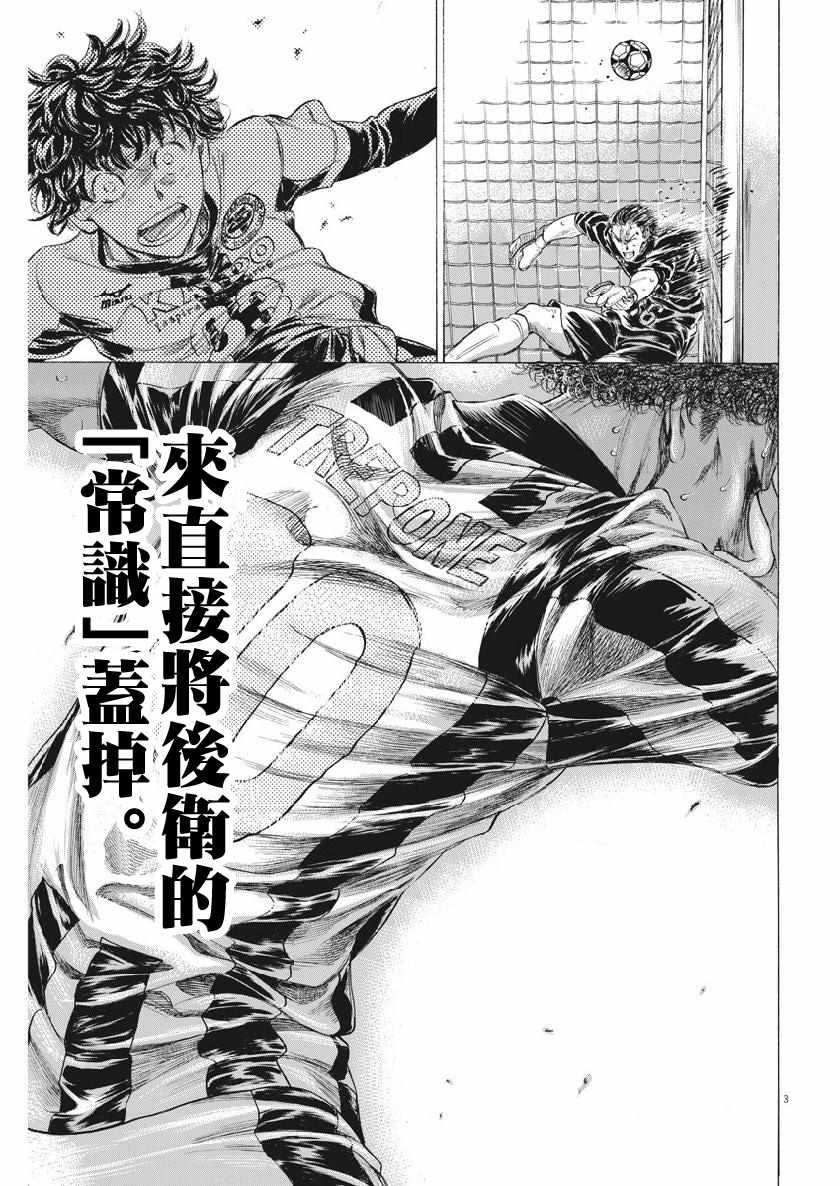 《青之芦苇》漫画 194集