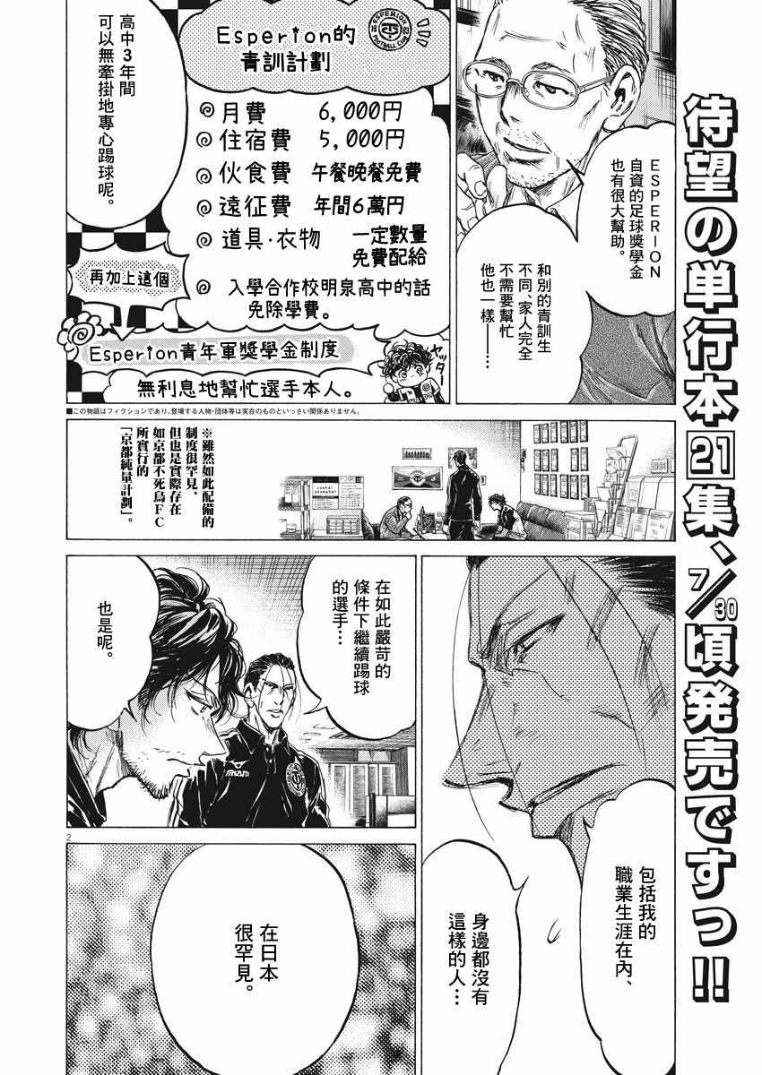 《青之芦苇》漫画 221集