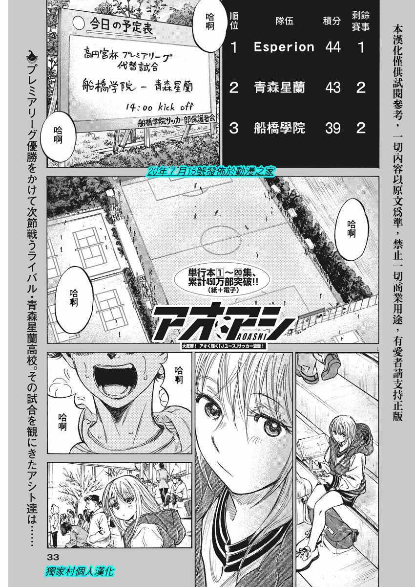 《青之芦苇》漫画 222集