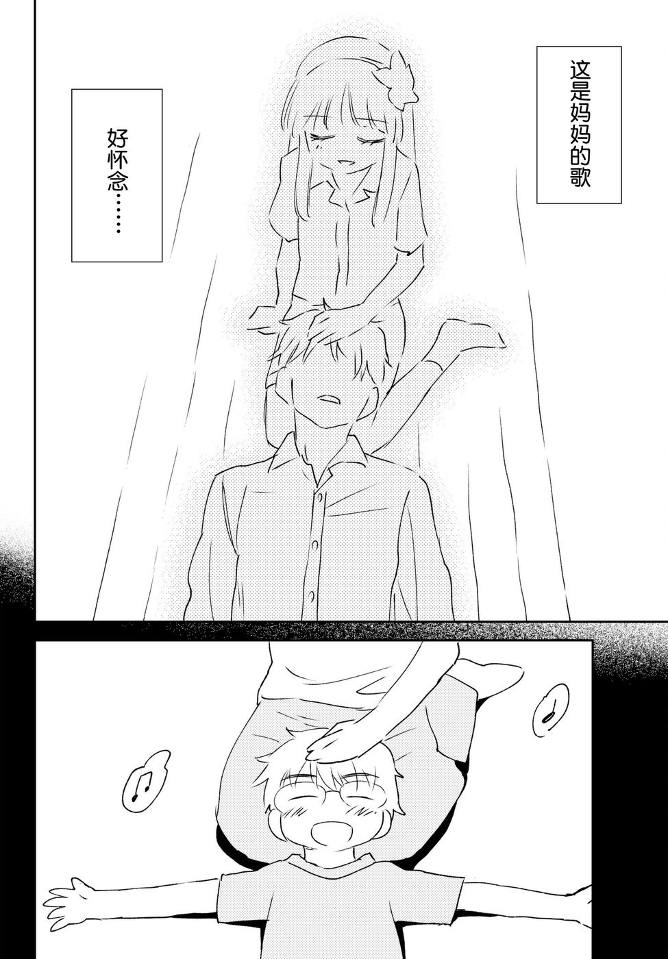 《小学生当妈妈也可以吗？》漫画 小学生当妈妈 006话