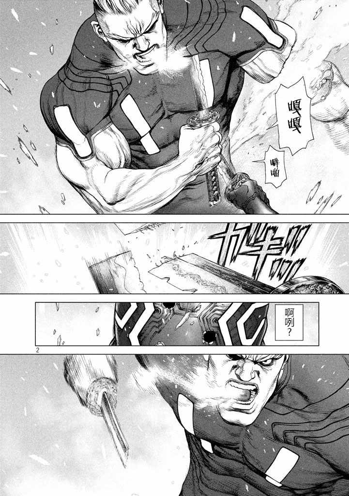 《Origin-源型机》漫画 044话