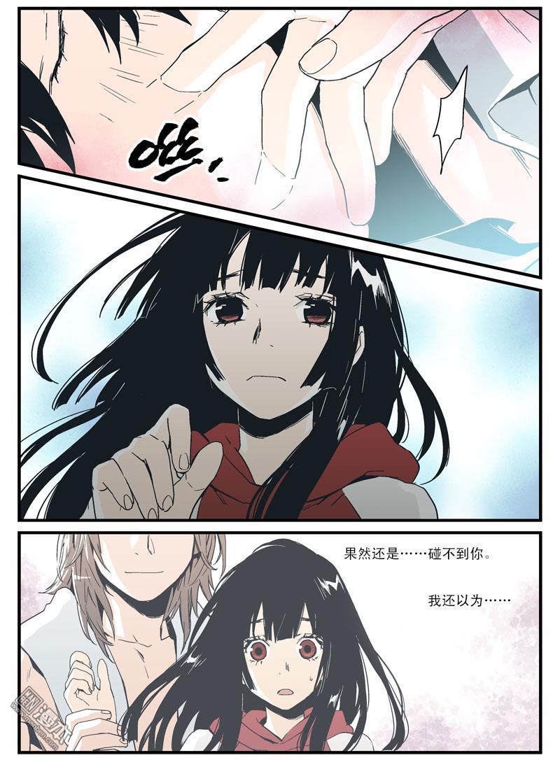 《渡灵Guarding》漫画 第15回