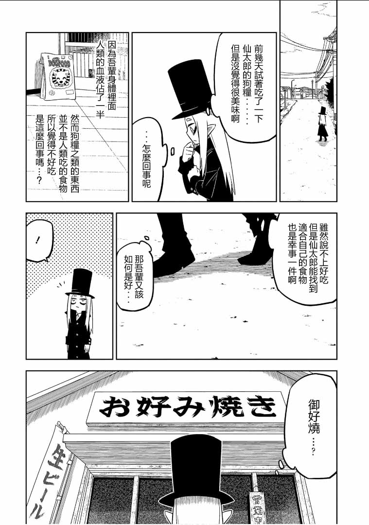 《人类的餐饮太深奥了》漫画 007话