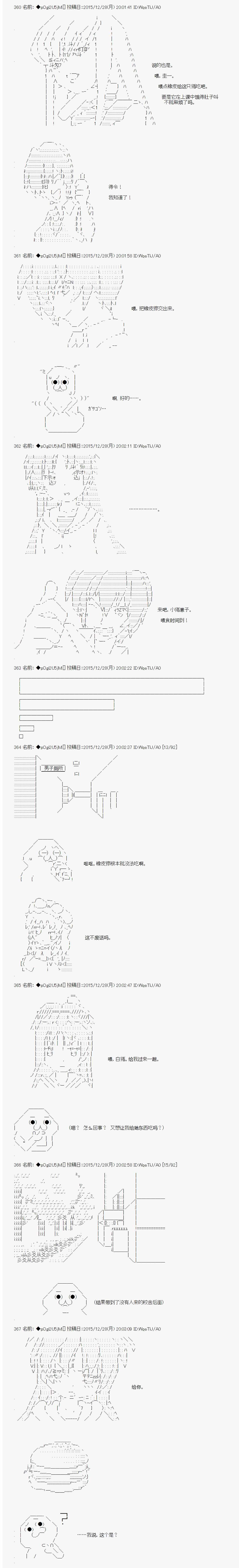 《不幸的催眠》漫画 011话