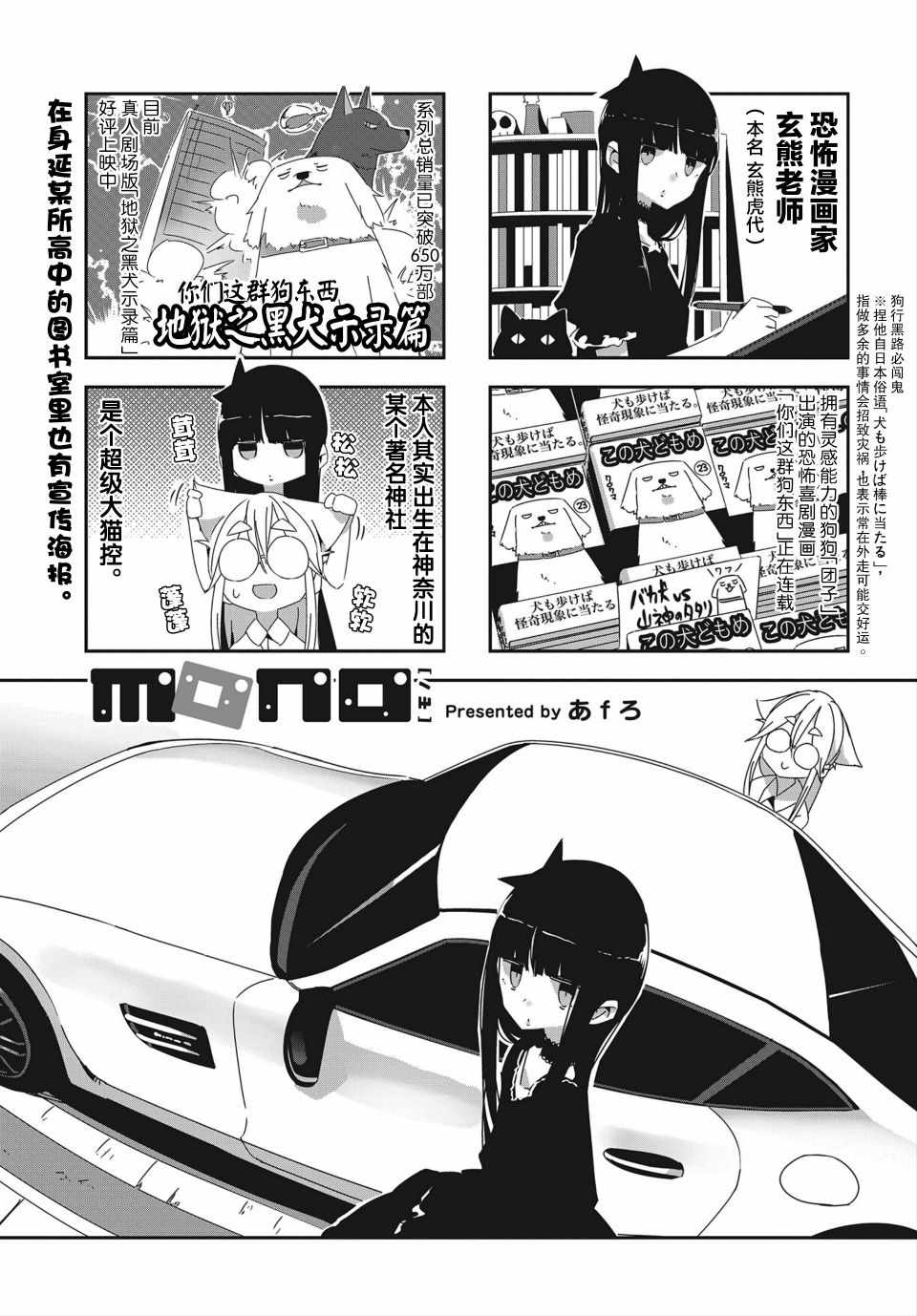 《mono》漫画 017集