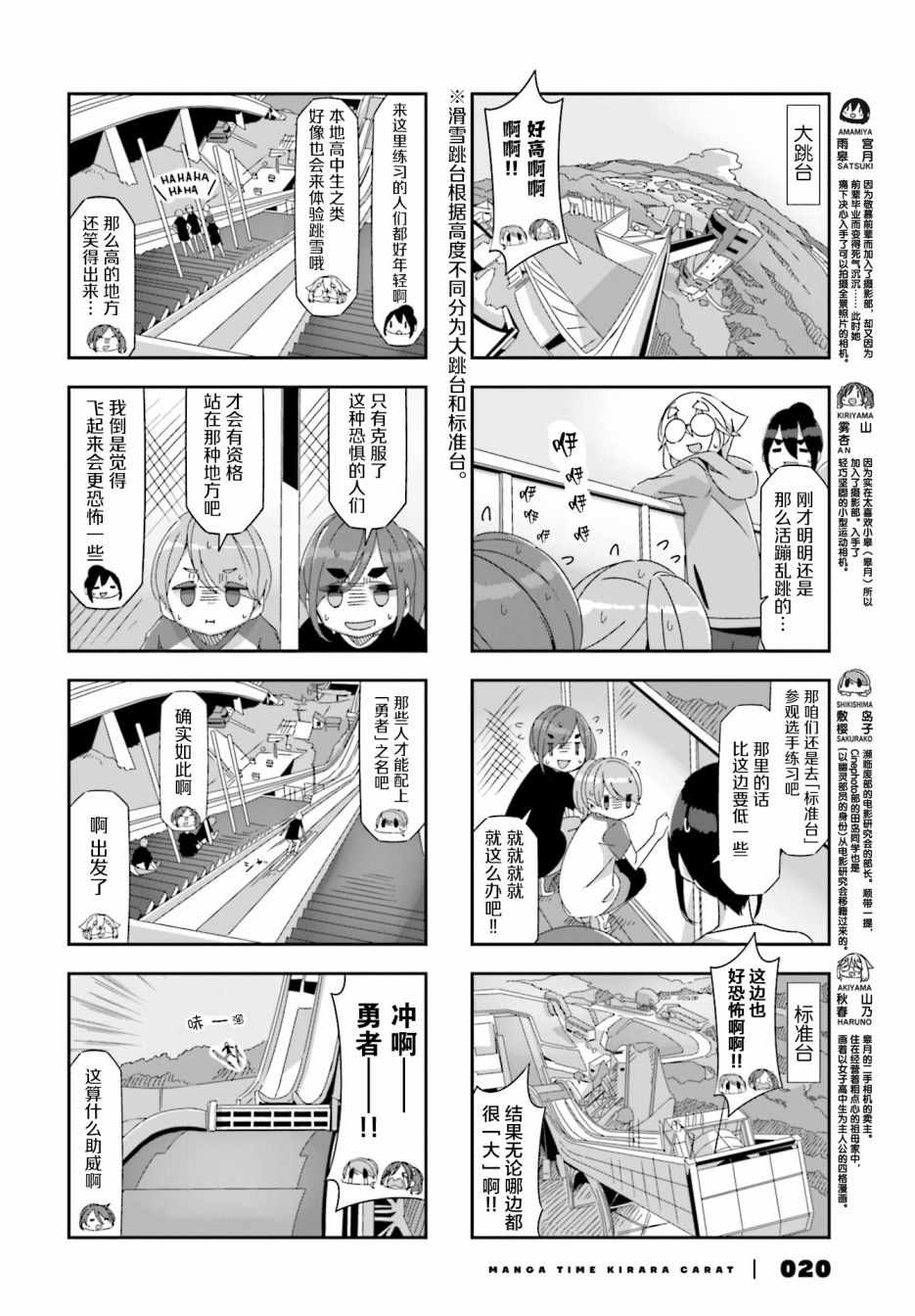 《mono》漫画 029集