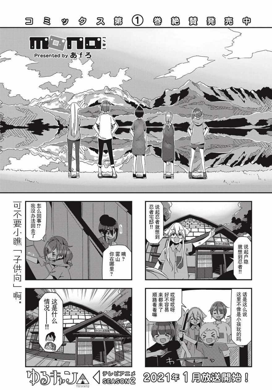 《mono》漫画 032集