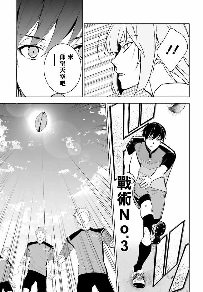 《TRY KNIGHTS》漫画 04v2话