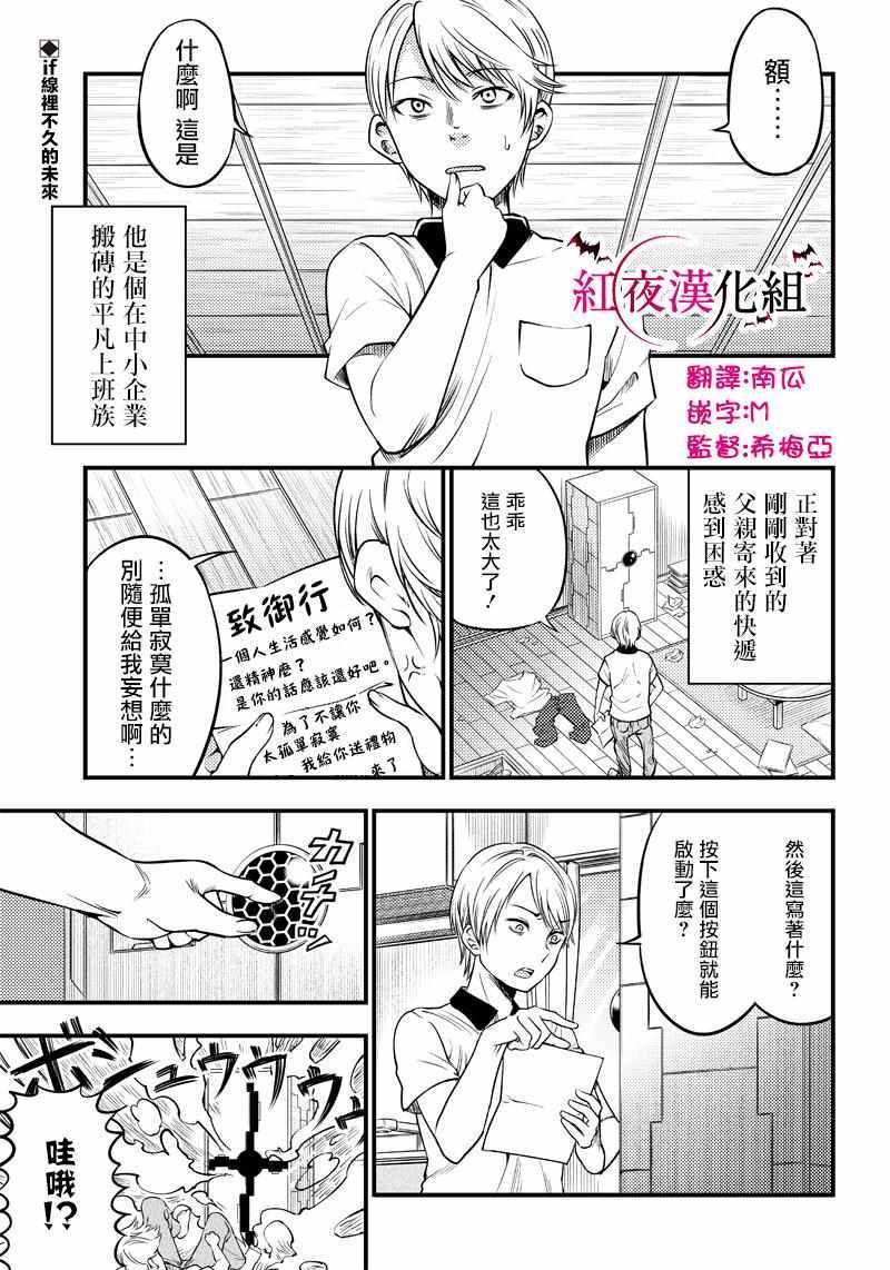 《辉夜姬想让人告白 同人版》漫画 辉夜姬同人版 028集