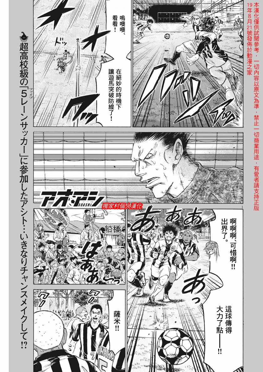 《青之芦苇》漫画 187集