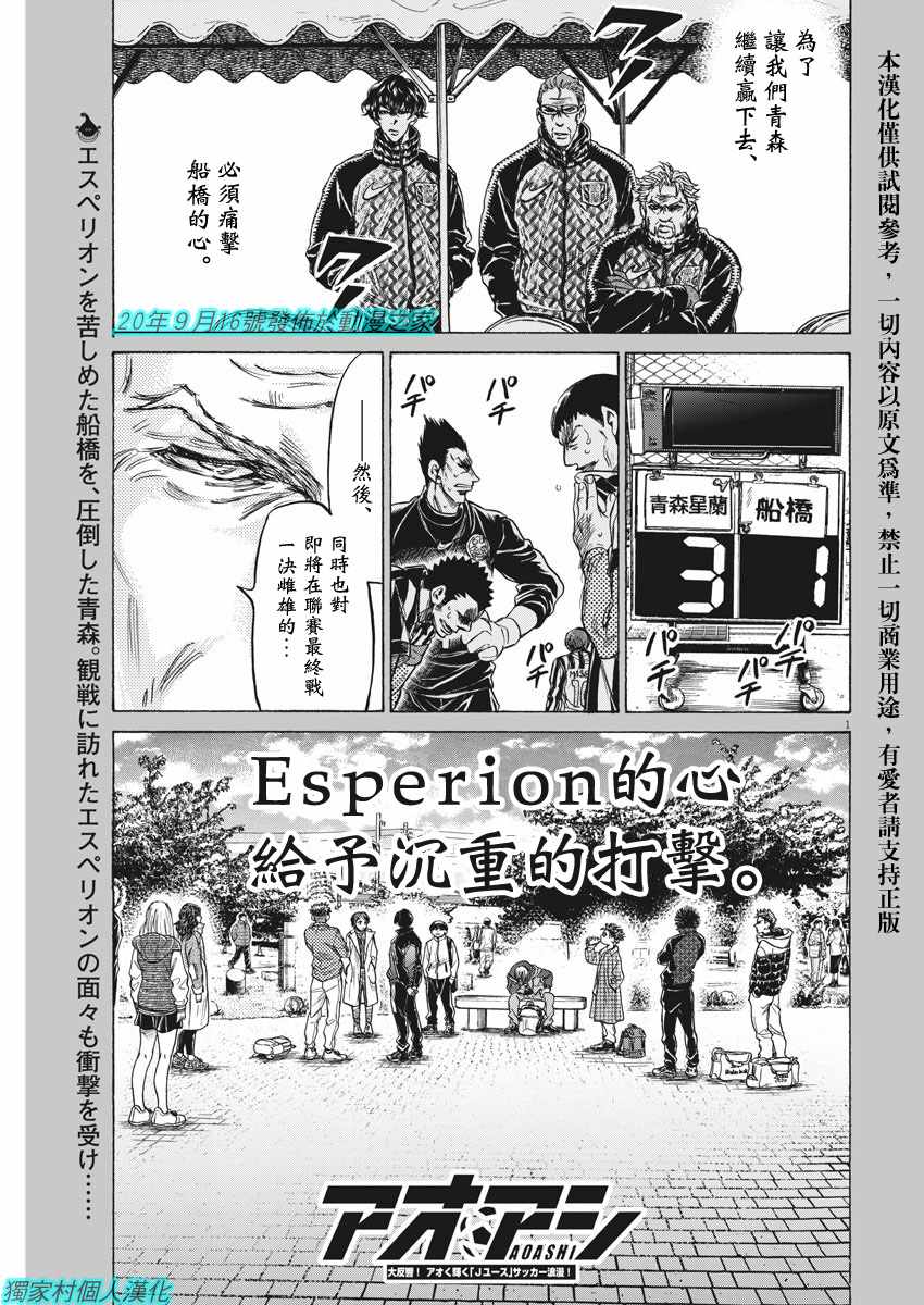 《青之芦苇》漫画 229集