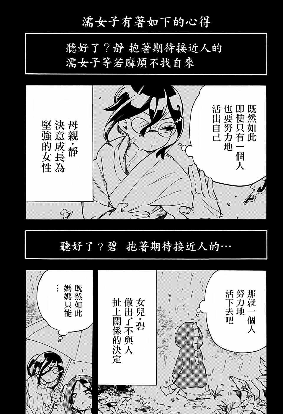 《南辕北辙路人百鬼》漫画 路人百鬼 042集