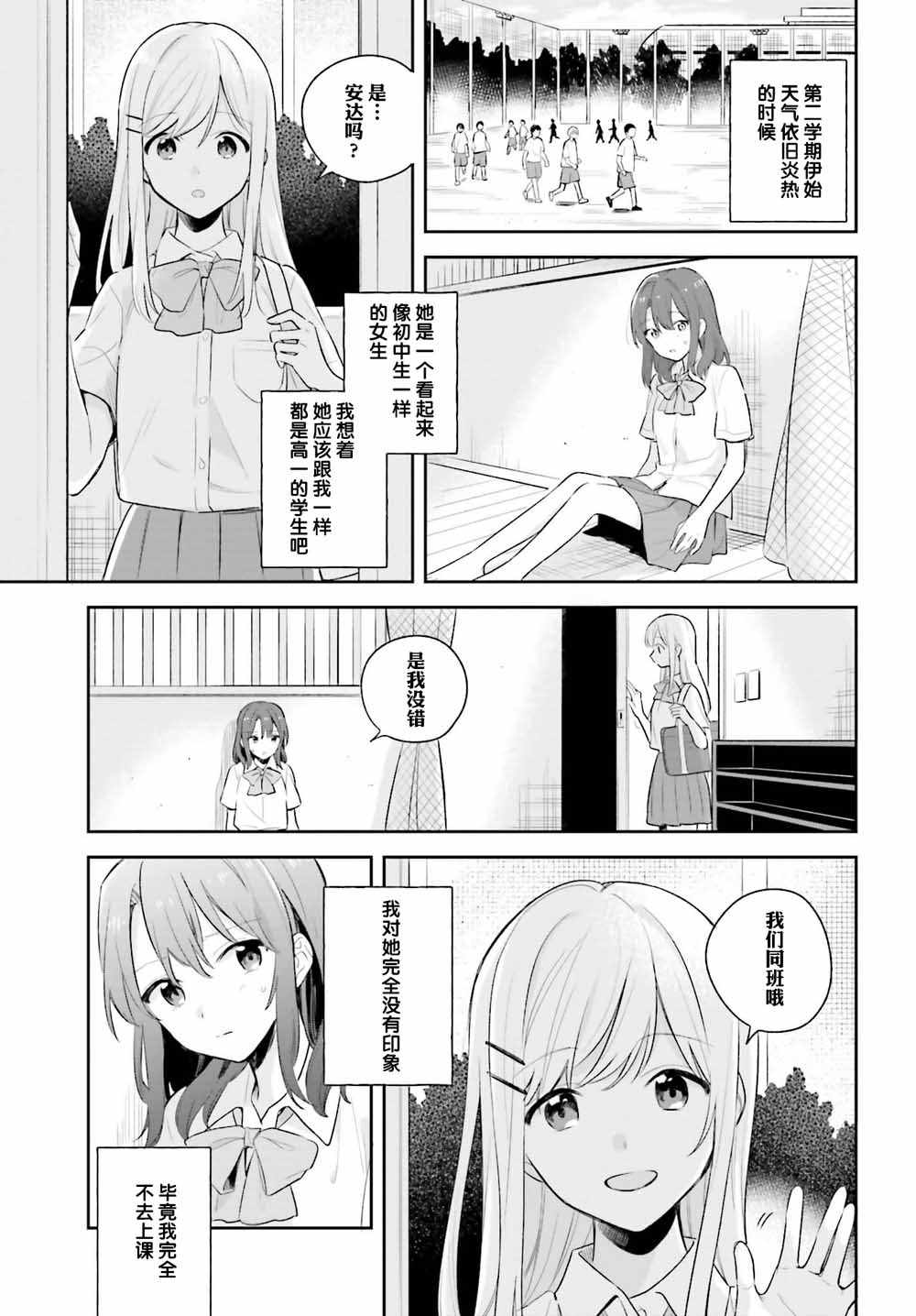 《安达与岛村》漫画 06集