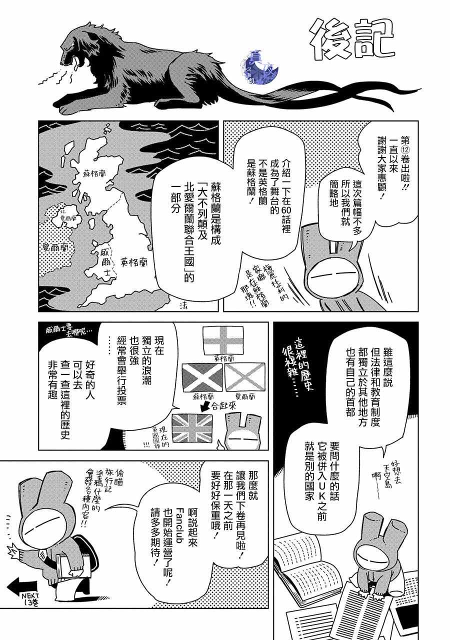 《魔法使之嫁》漫画 特典8