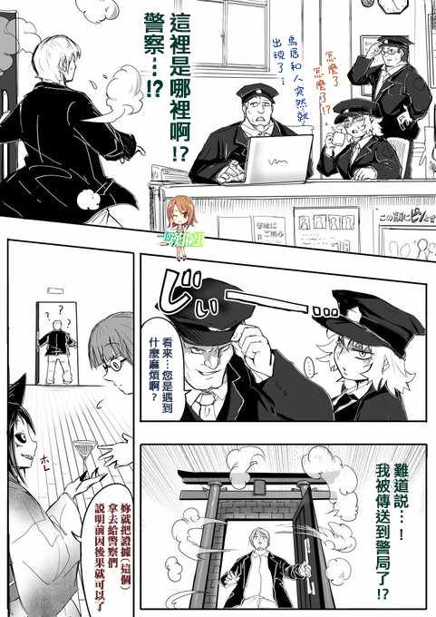 《登山者与被封印的恶狐小姐》漫画 登山者与恶狐小姐 056集