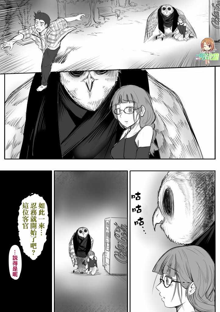 《登山者与被封印的恶狐小姐》漫画 登山者与恶狐小姐 058集