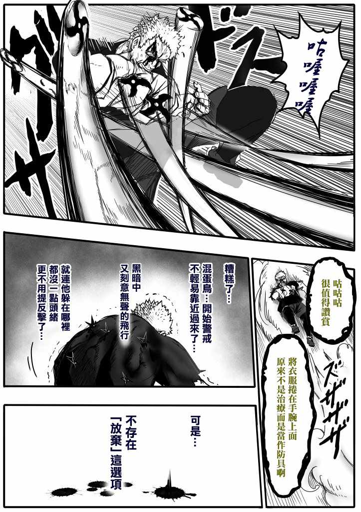 《登山者与被封印的恶狐小姐》漫画 登山者与恶狐小姐 074集