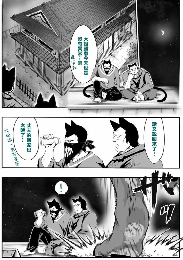 《登山者与被封印的恶狐小姐》漫画 登山者与恶狐小姐 083集