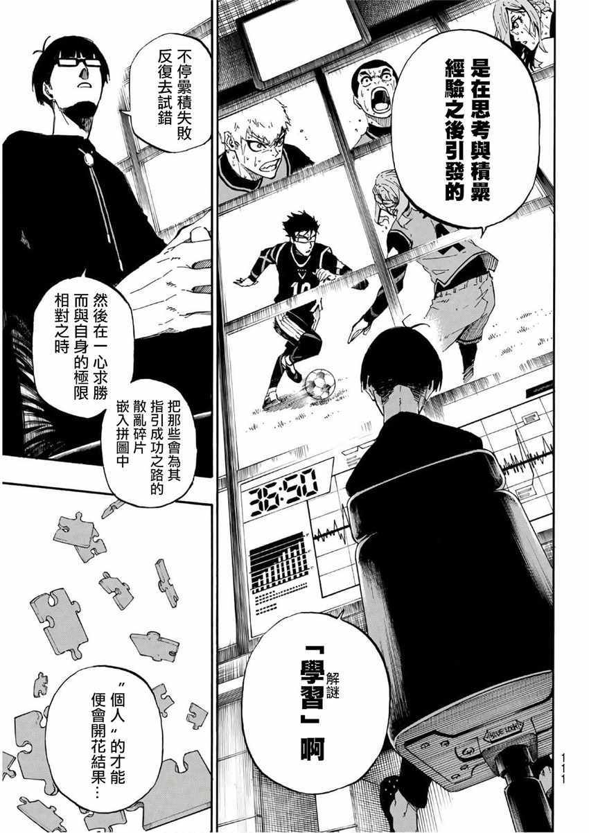 《BLUE LOCK》漫画 031集