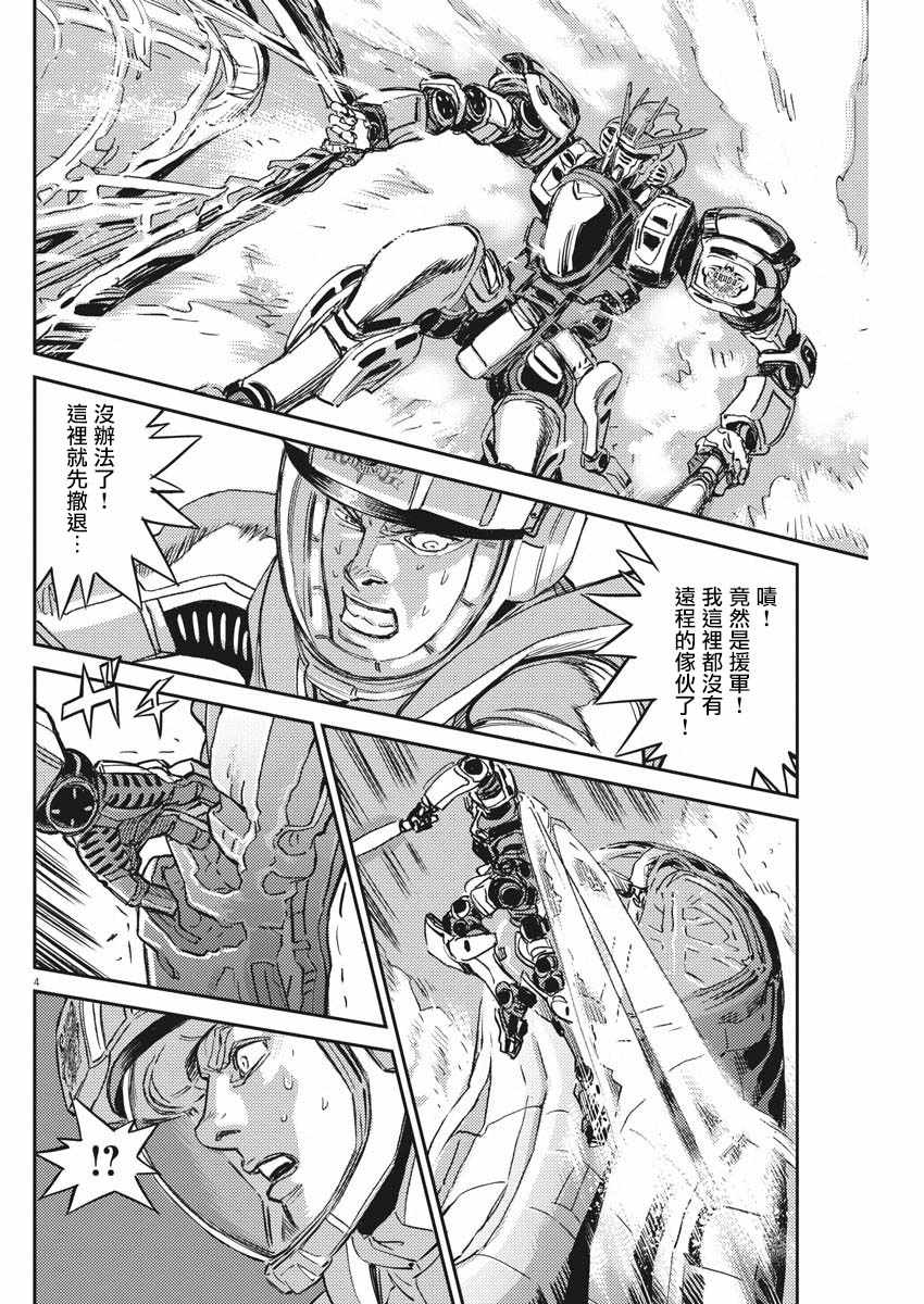 《机动战士高达THUNDERBOLT》漫画 THUNDERBOLT 116集