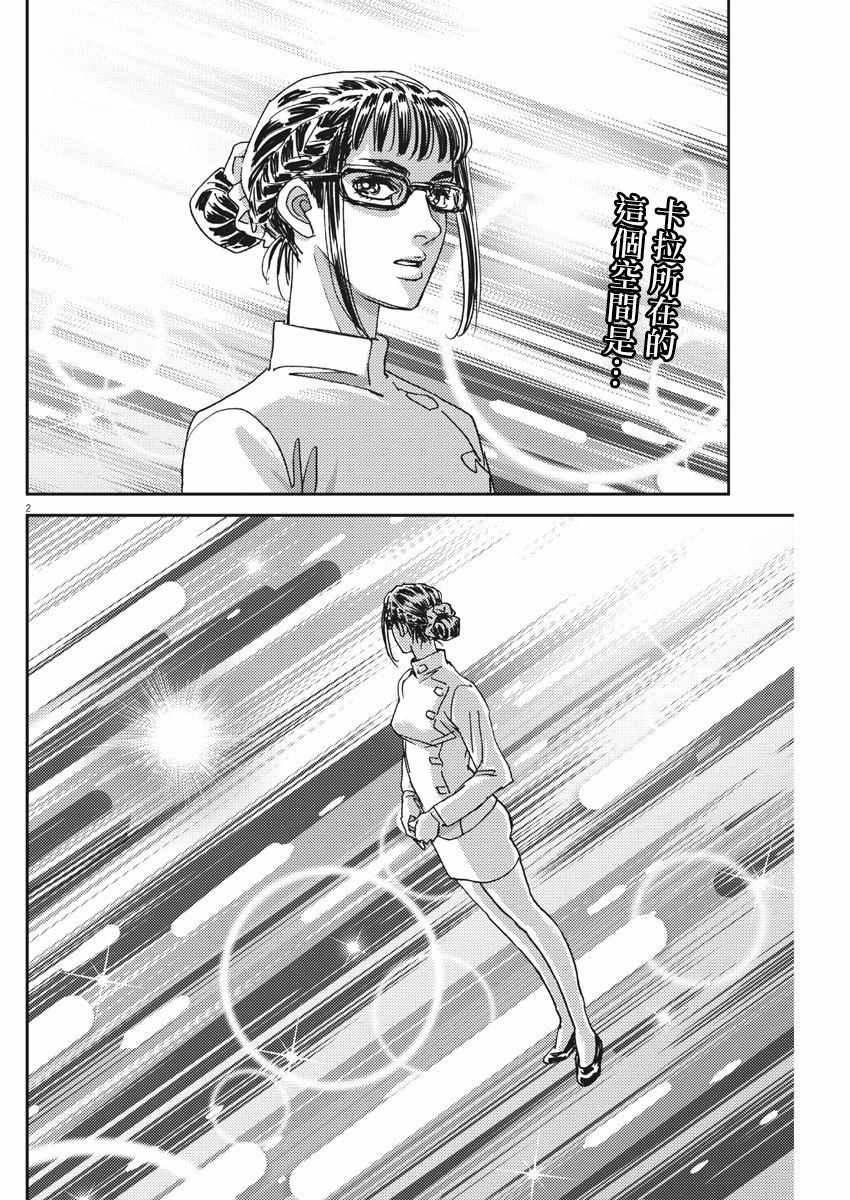 《机动战士高达THUNDERBOLT》漫画 THUNDERBOLT 127集