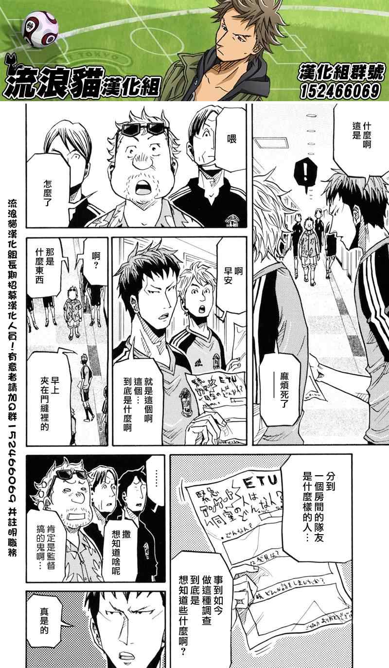 《逆转监督》漫画 155集