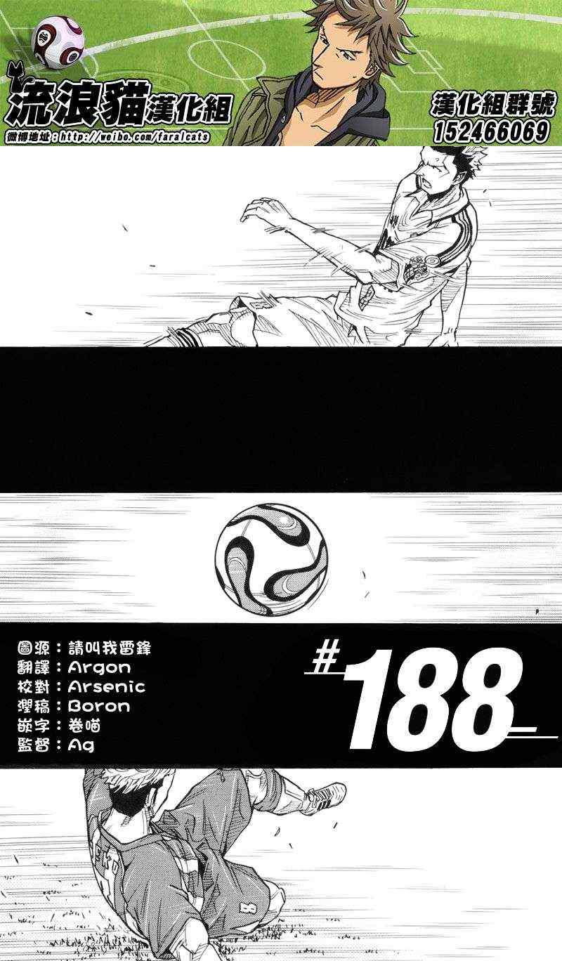 《逆转监督》漫画 188集