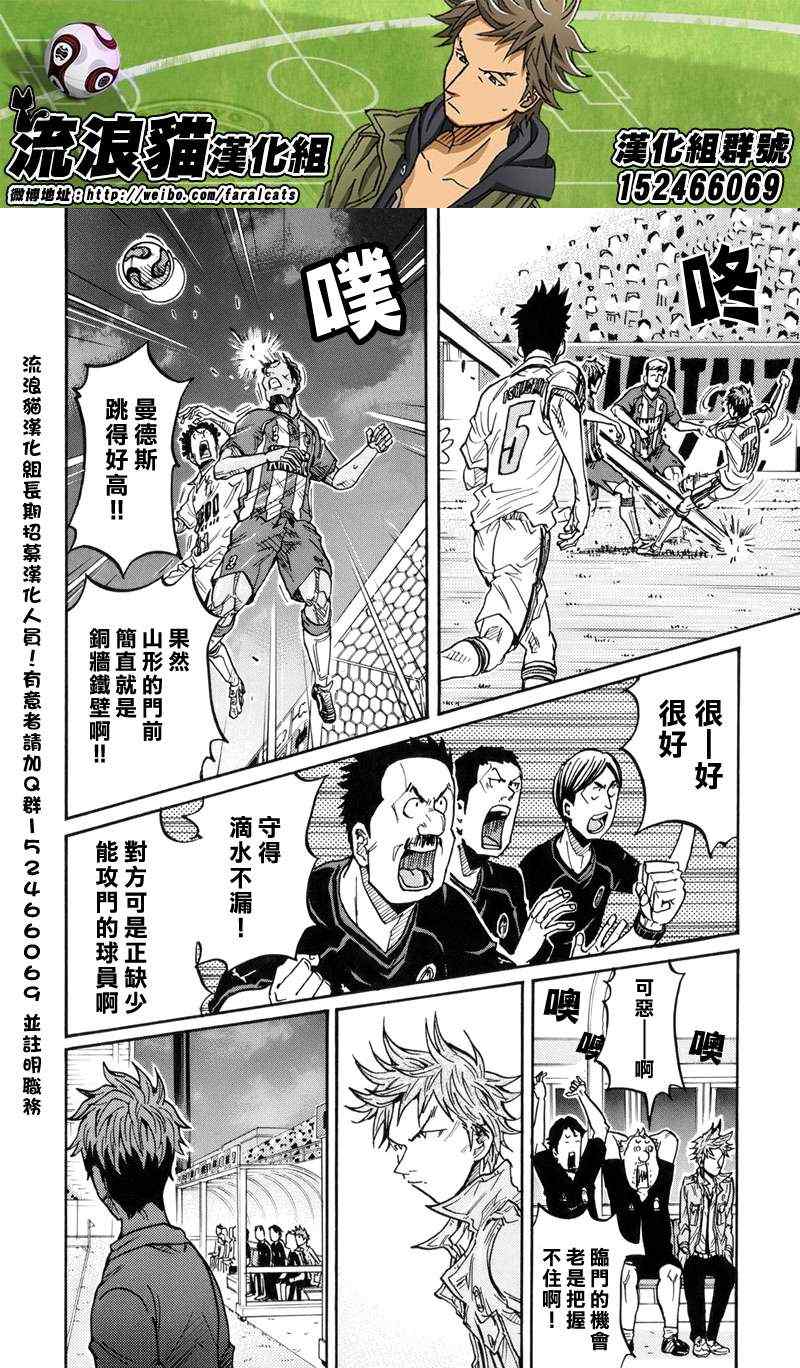 《逆转监督》漫画 189集