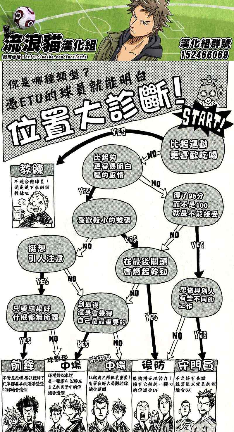 《逆转监督》漫画 208集