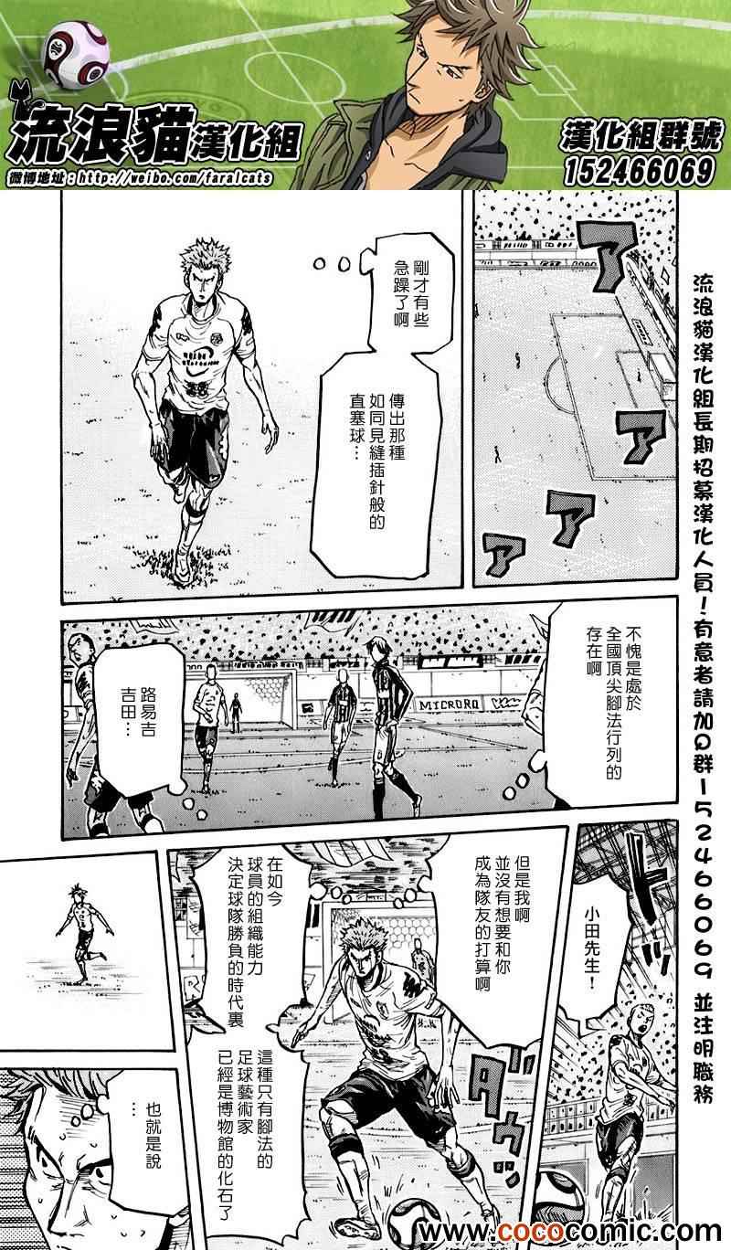 《逆转监督》漫画 255集