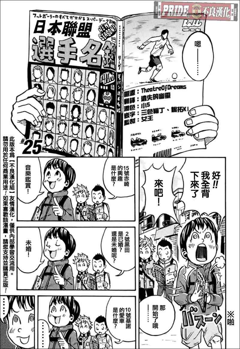 《逆转监督》漫画 25集